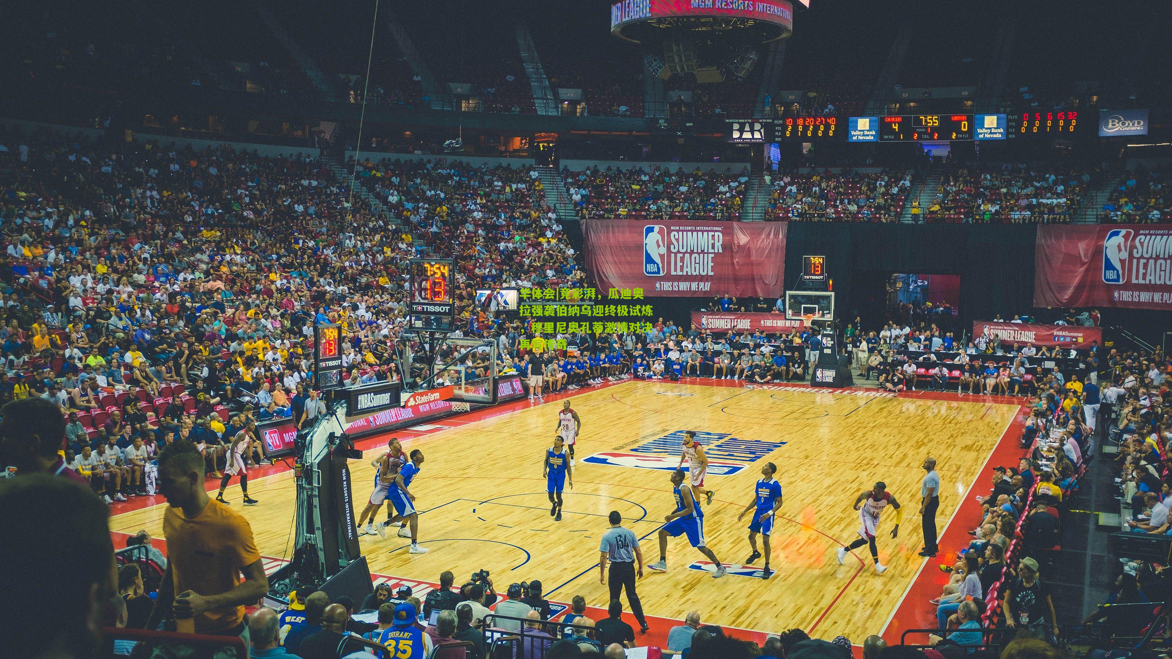 竞彩湃,瓜迪奥拉强袭伯纳乌迎终极试炼,穆里尼奥孔蒂激情对决再写传奇