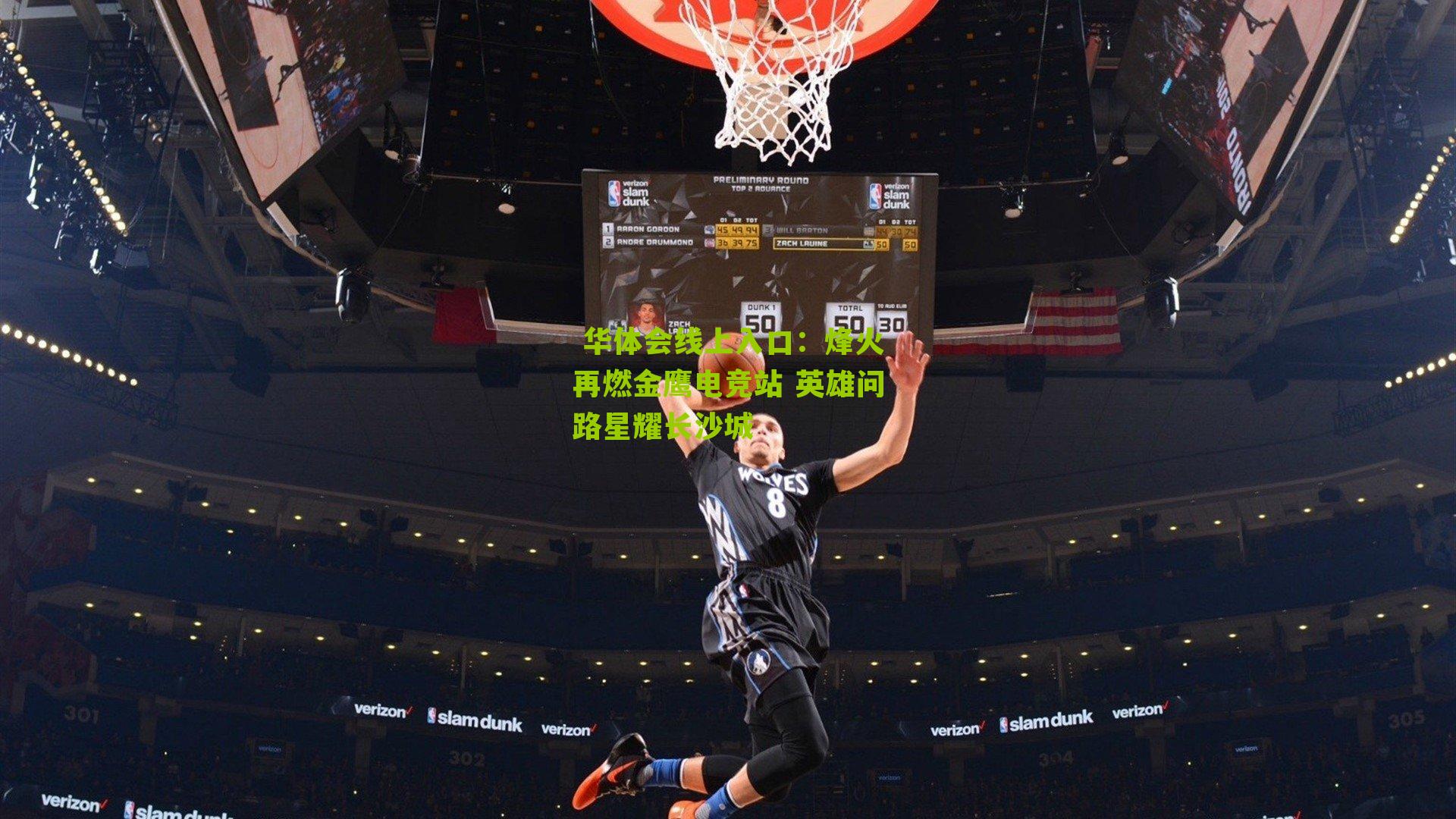 烽火再燃金鹰电竞站 英雄问路星耀长沙城